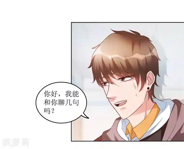 透视仙医第80话 我能救你哥