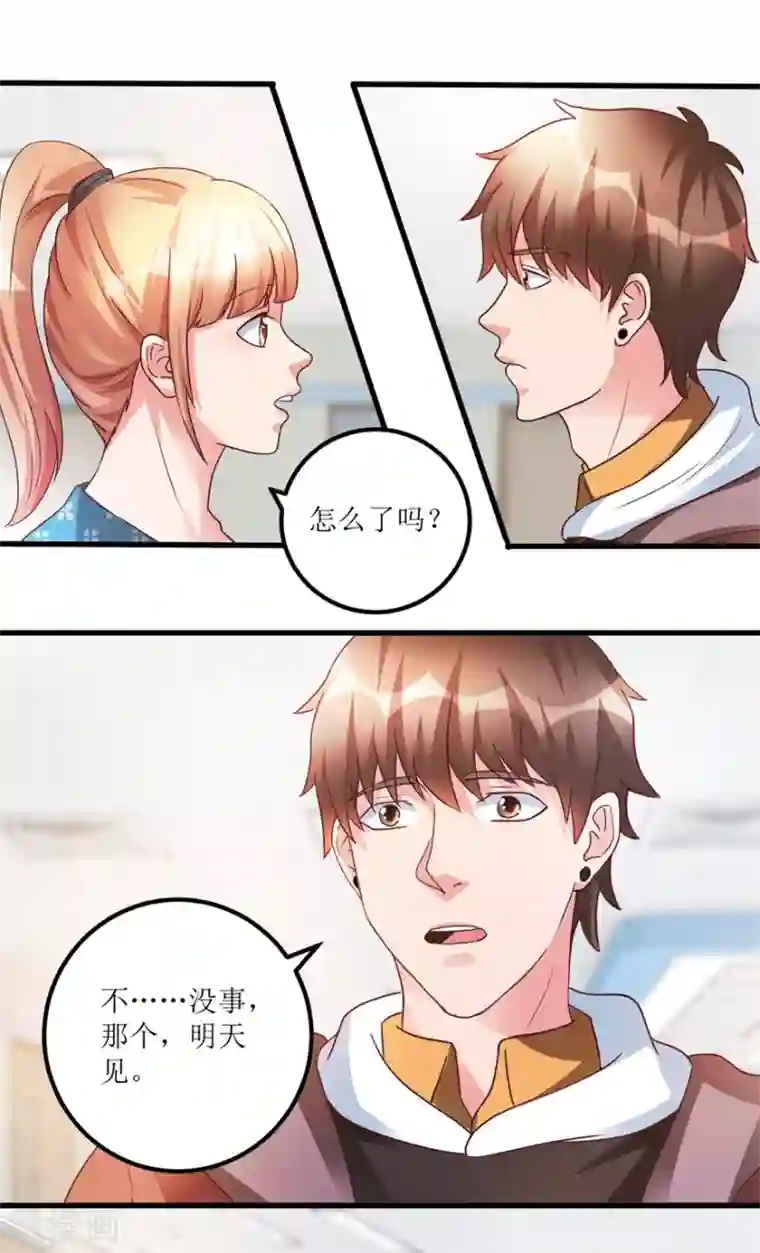 透视仙医第81话 医院外的白色本田