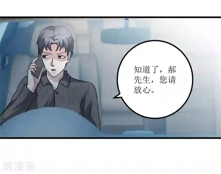 透视仙医第81话 医院外的白色本田