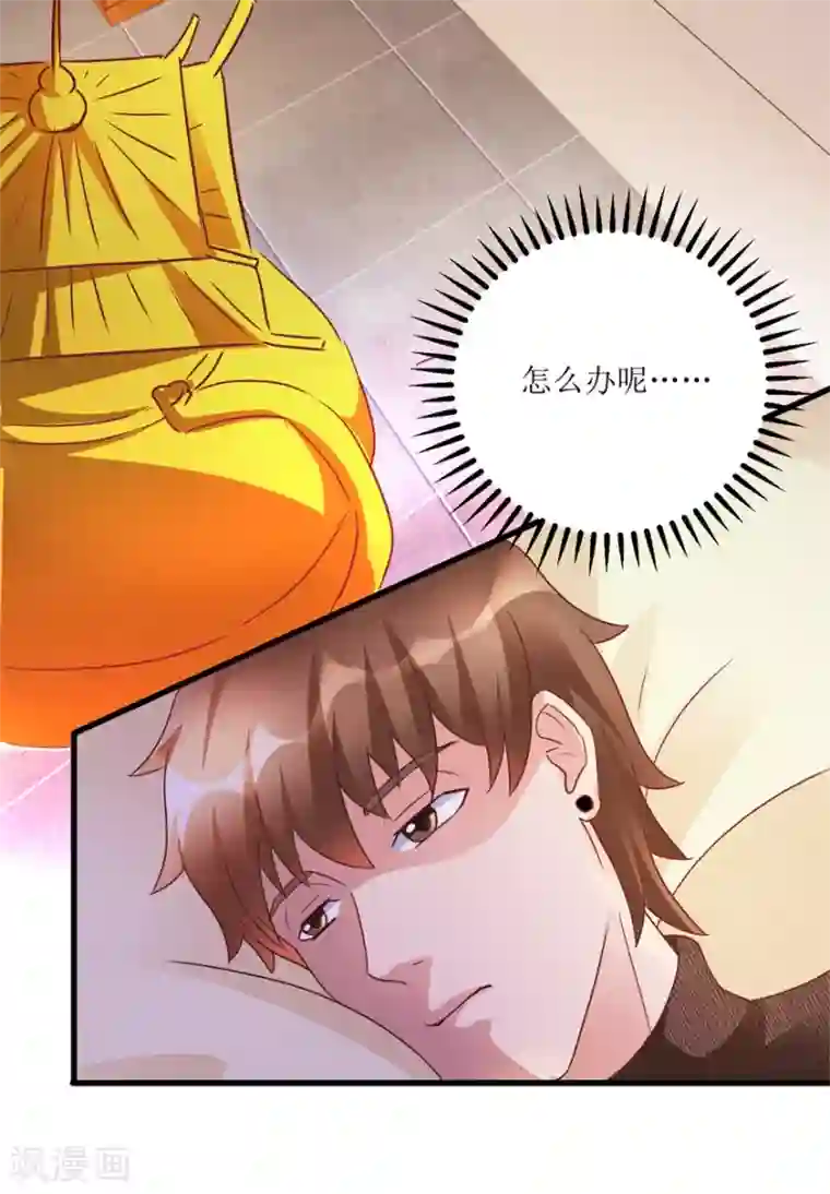 透视仙医第81话 医院外的白色本田