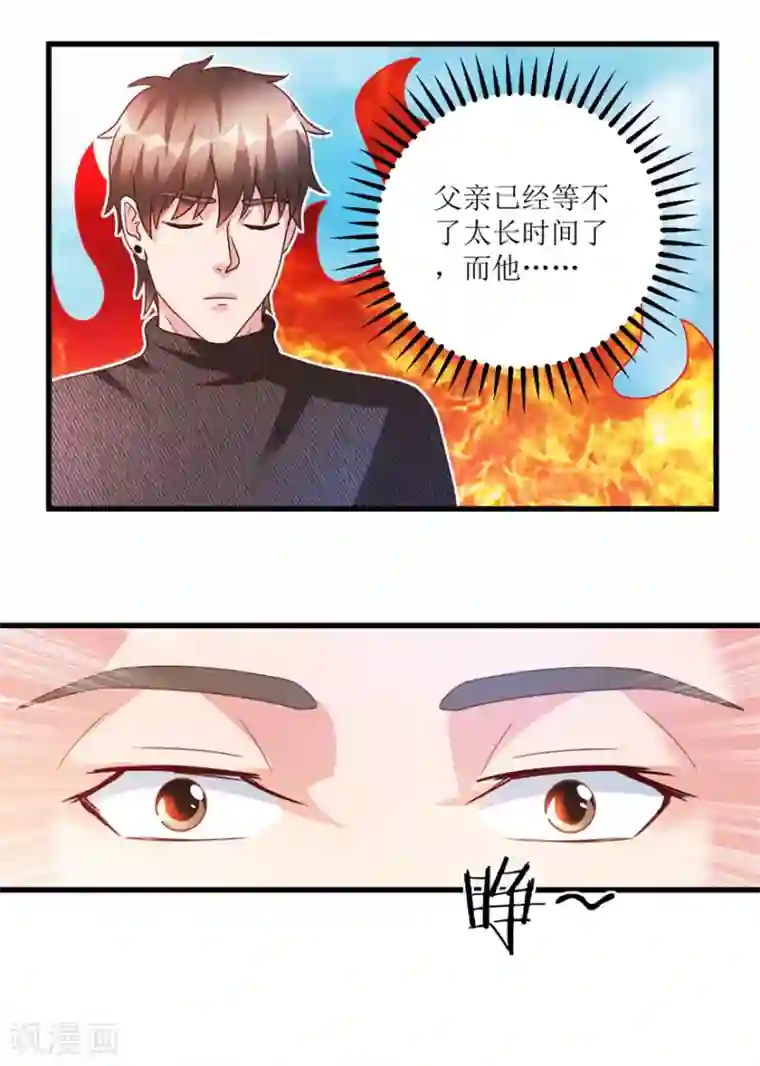 透视仙医第81话 医院外的白色本田