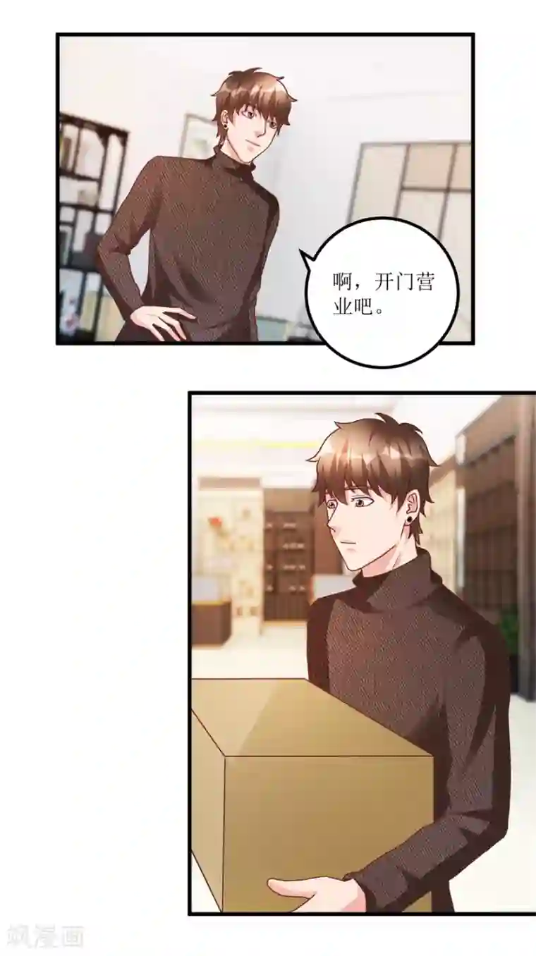 透视仙医第81话 医院外的白色本田