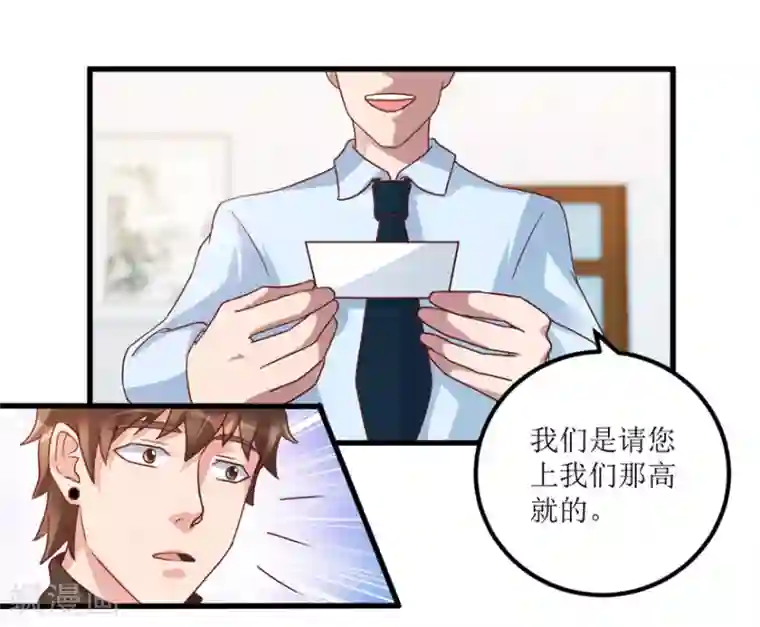 透视仙医第81话 医院外的白色本田