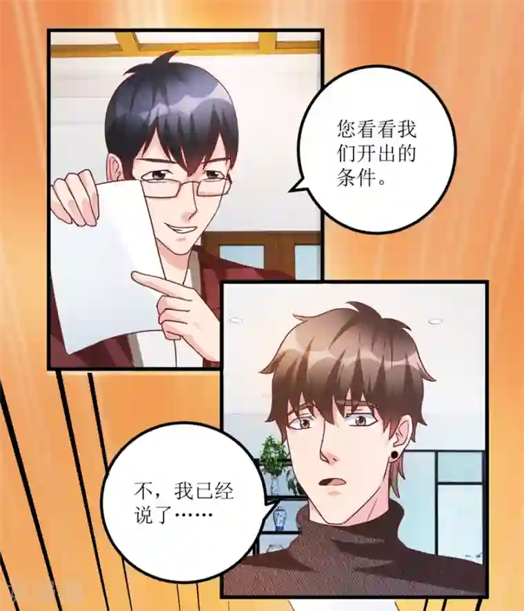 透视仙医第81话 医院外的白色本田