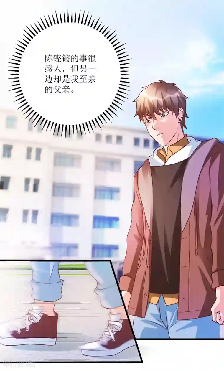 透视仙医第81话 医院外的白色本田