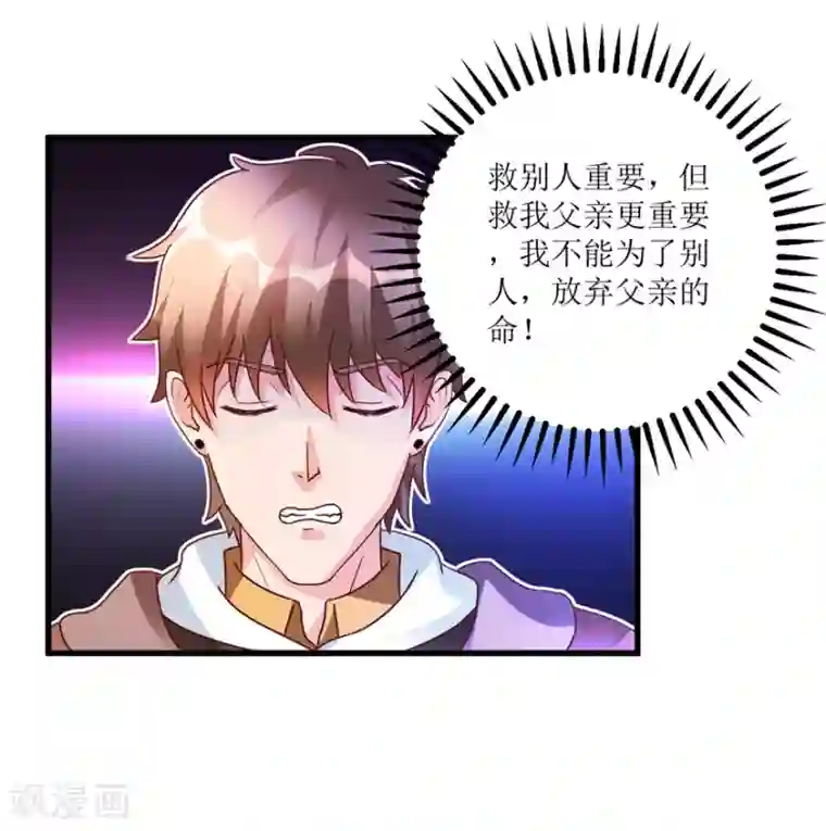 透视仙医第81话 医院外的白色本田