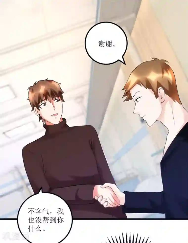 透视仙医第82话 霸气涨钱的傅艺红