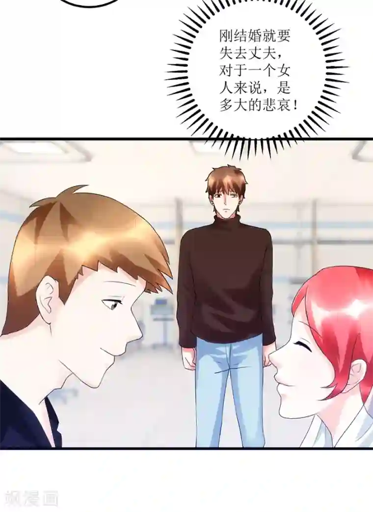 透视仙医第82话 霸气涨钱的傅艺红