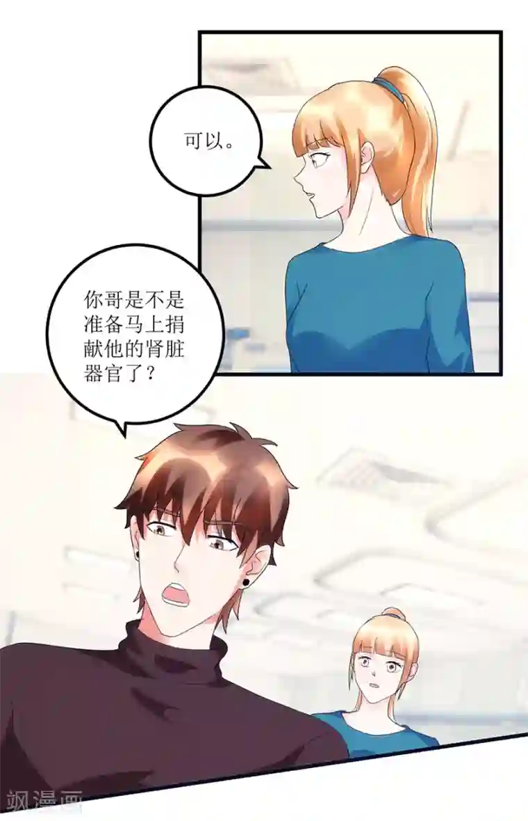 透视仙医第82话 霸气涨钱的傅艺红