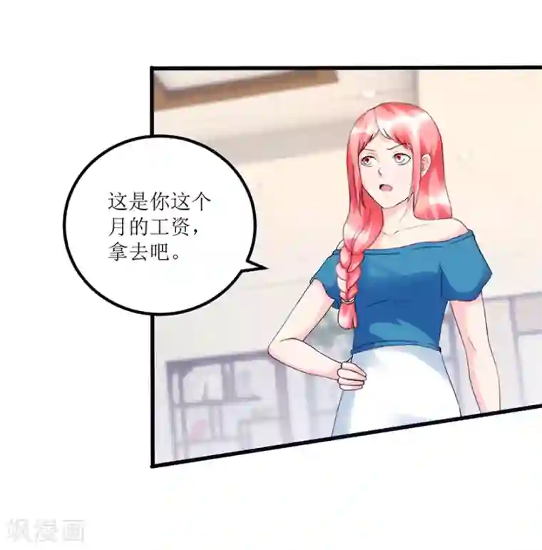 透视仙医第82话 霸气涨钱的傅艺红