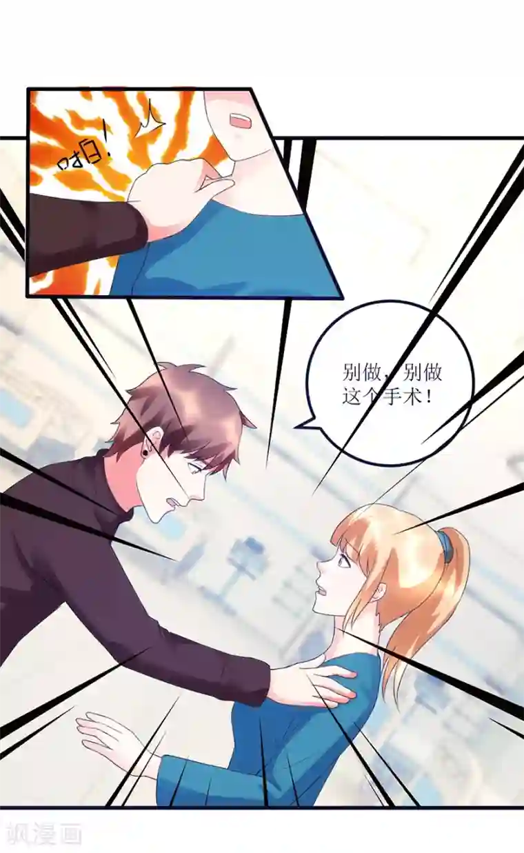 透视仙医第82话 霸气涨钱的傅艺红