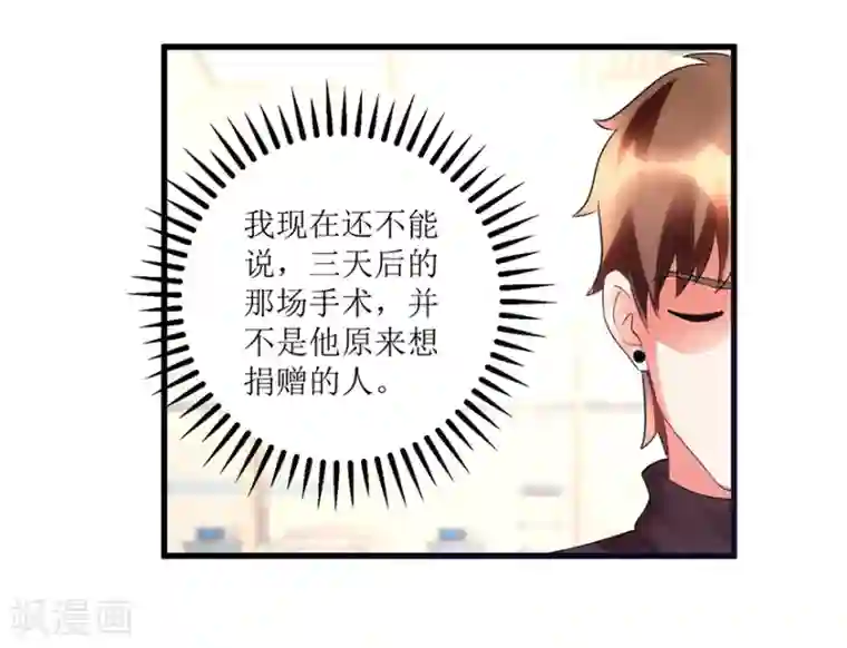 透视仙医第82话 霸气涨钱的傅艺红