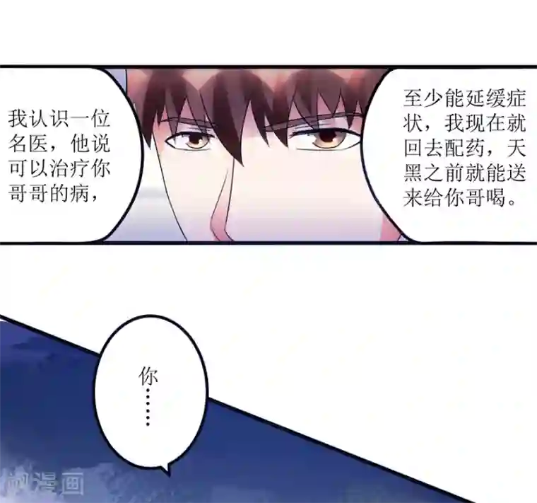 透视仙医第82话 霸气涨钱的傅艺红