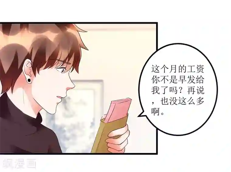 透视仙医第82话 霸气涨钱的傅艺红