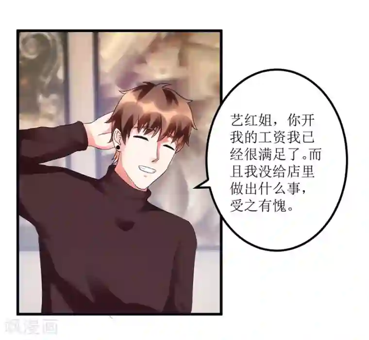 透视仙医第82话 霸气涨钱的傅艺红