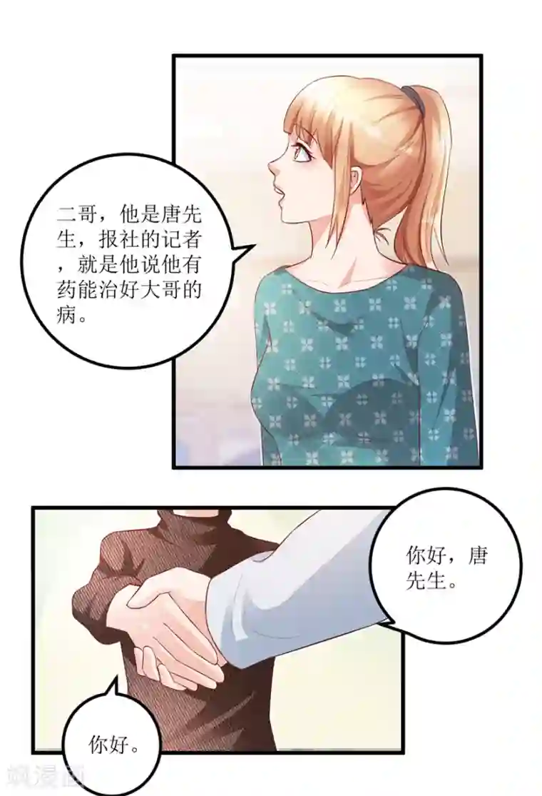 透视仙医第83话 替兄守约的陈高亮