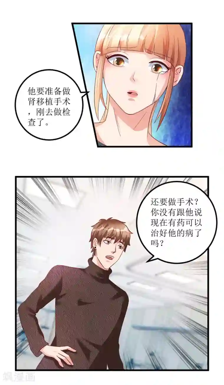 透视仙医第83话 替兄守约的陈高亮