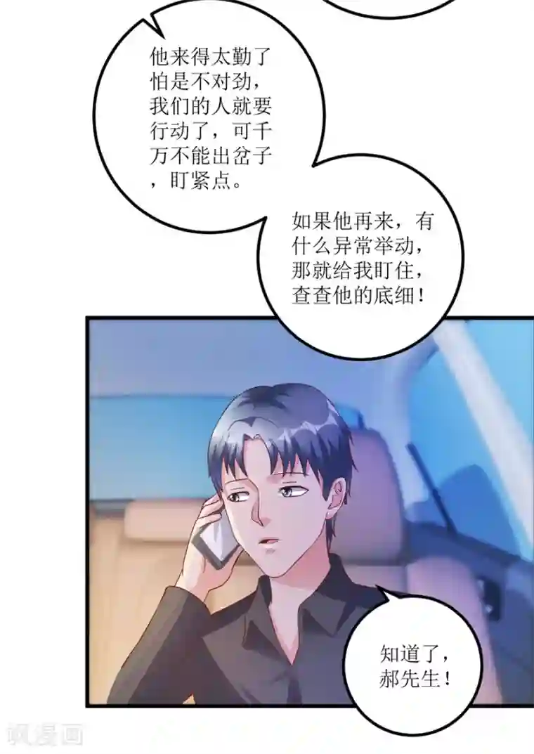 透视仙医第83话 替兄守约的陈高亮