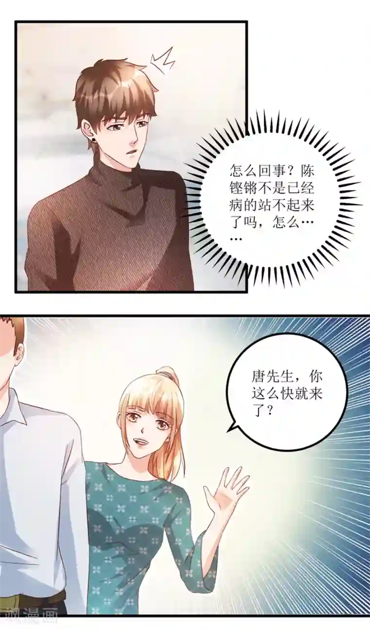 透视仙医第83话 替兄守约的陈高亮