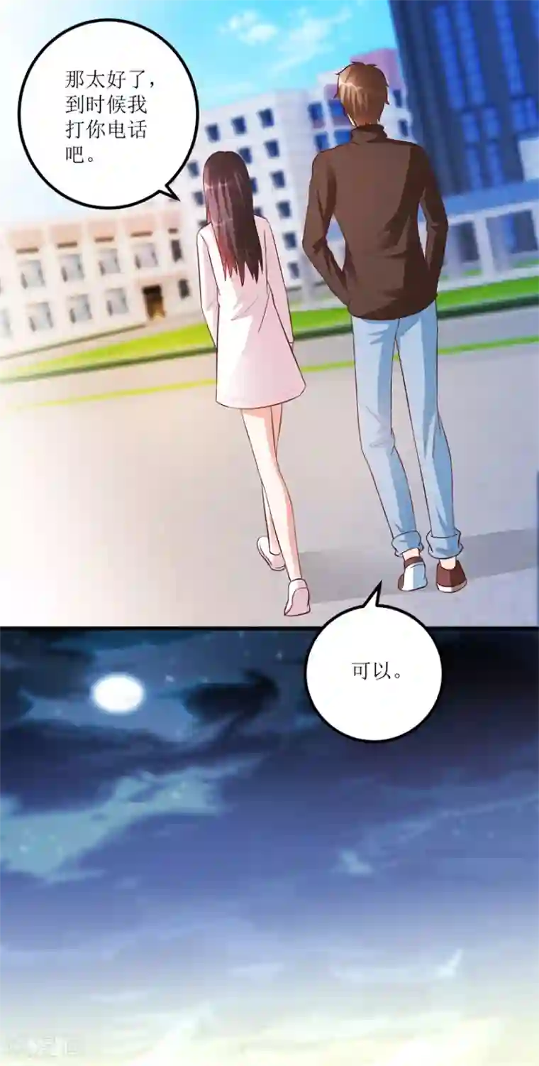 透视仙医第84话 强行邀约的宣三爷