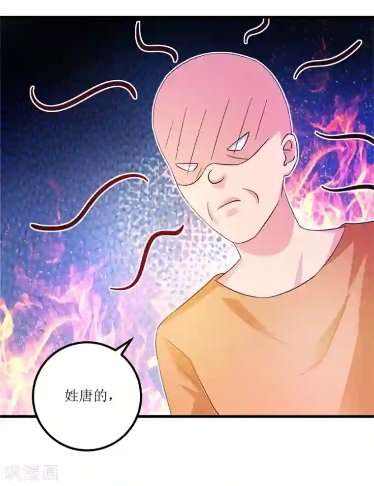 透视仙医第84话 强行邀约的宣三爷