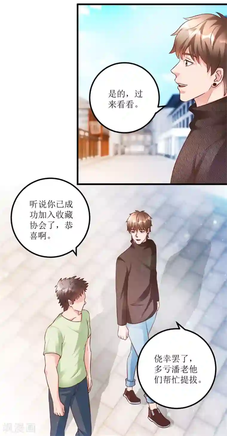 透视仙医第86话 新开的缅甸赌石坊