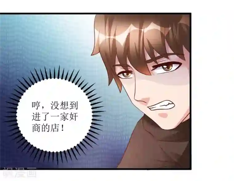 透视仙医第87话 边角下料藏玄机