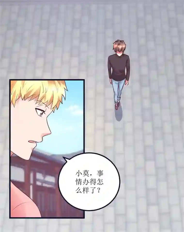 透视仙医第88话 高价买废料