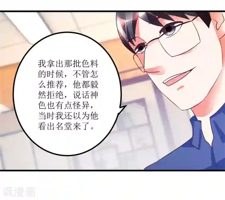 透视仙医第88话 高价买废料