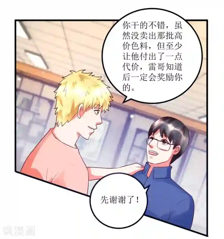 透视仙医第88话 高价买废料