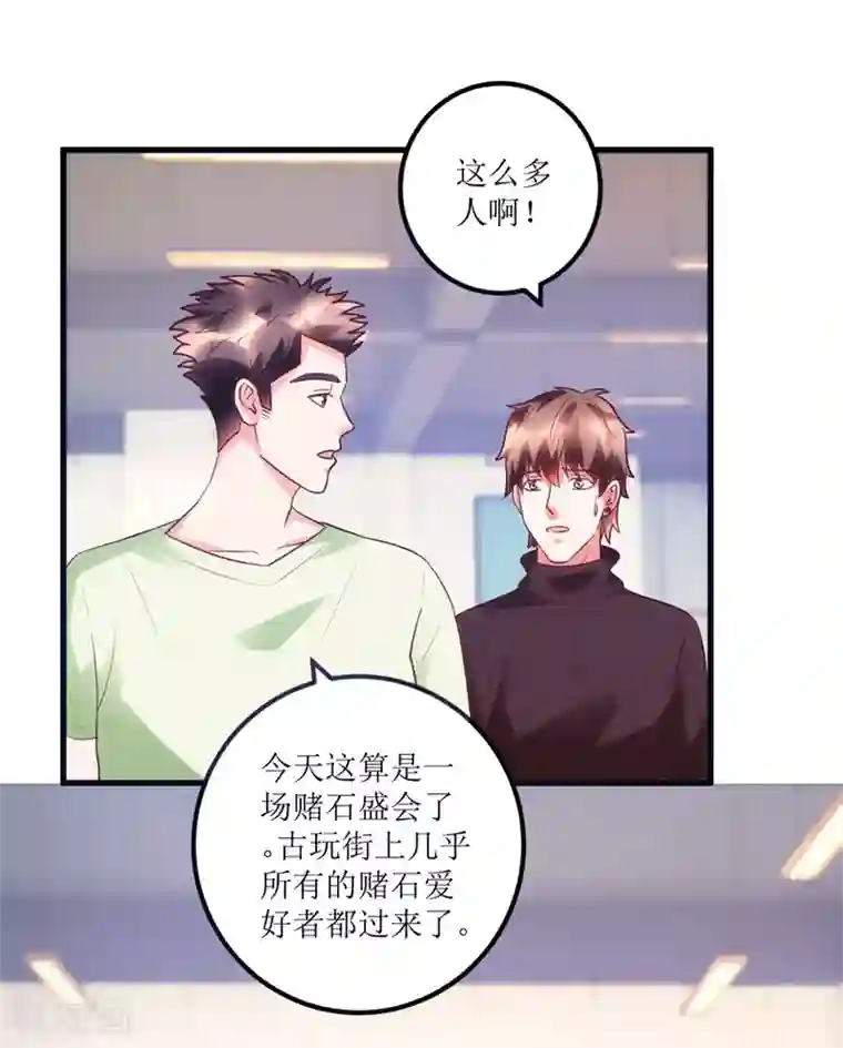 透视仙医第88话 高价买废料