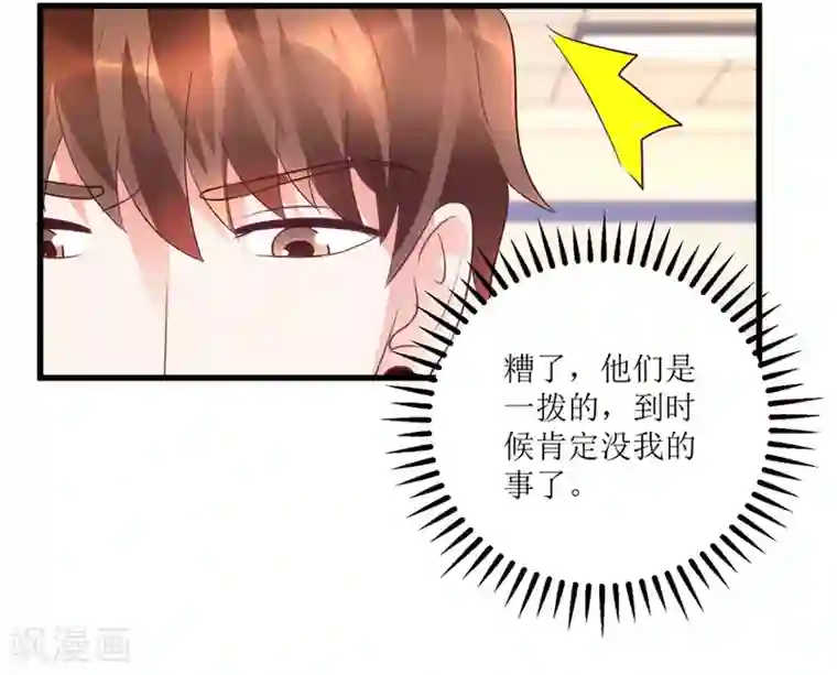 透视仙医第88话 高价买废料