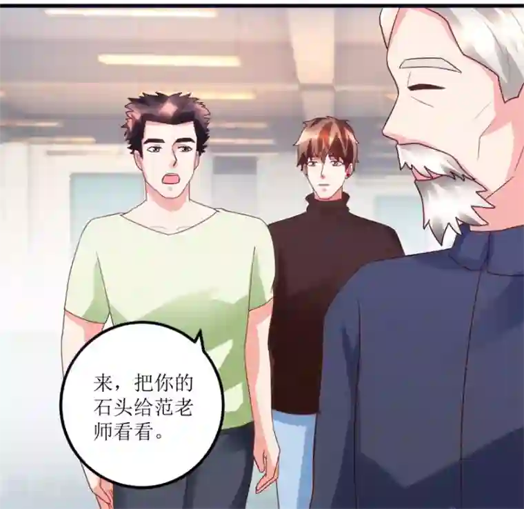 透视仙医第88话 高价买废料