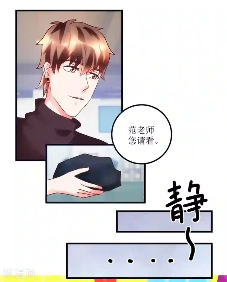 透视仙医第88话 高价买废料