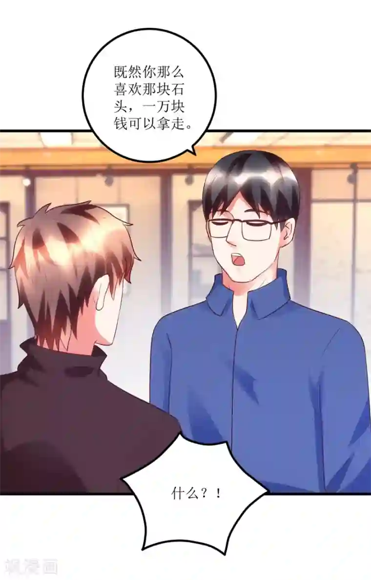 透视仙医第88话 高价买废料