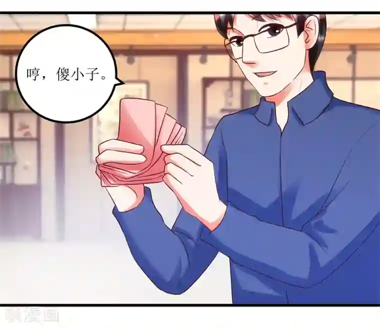 透视仙医第88话 高价买废料