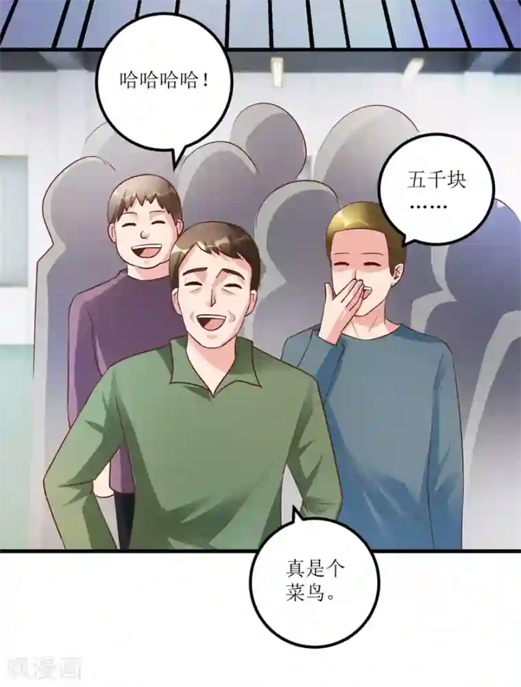 透视仙医第89话 狗屎料出冰种