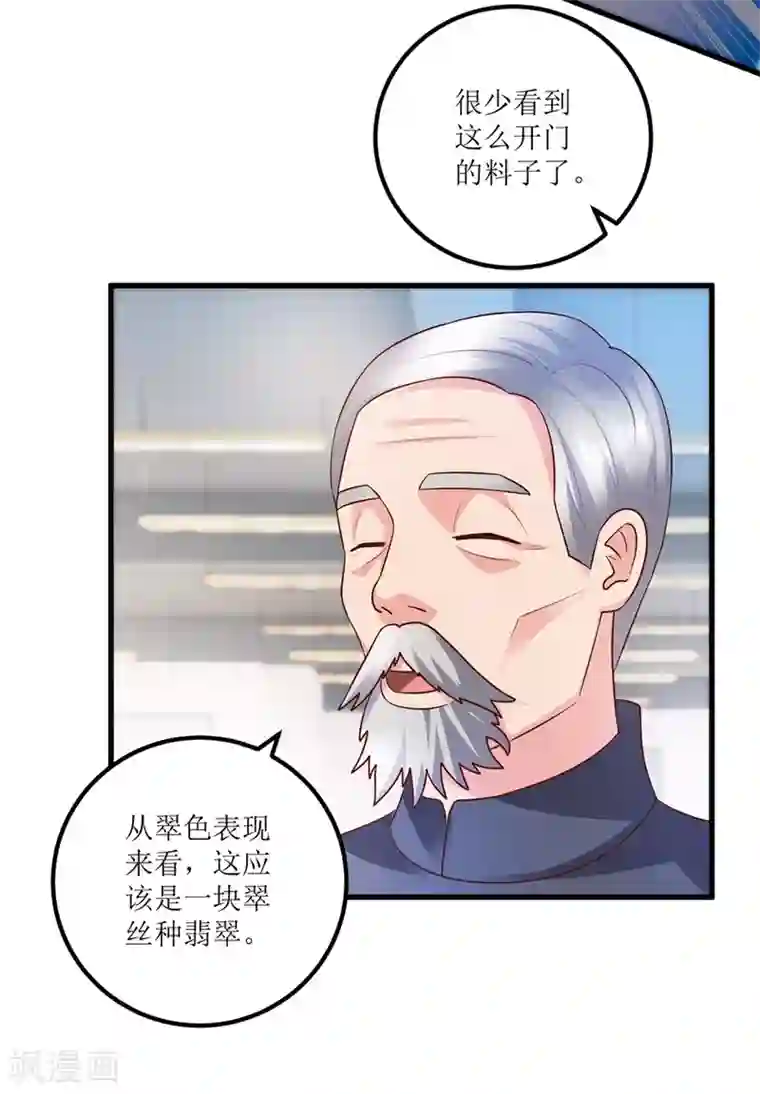 透视仙医第90话 莫立明邀功