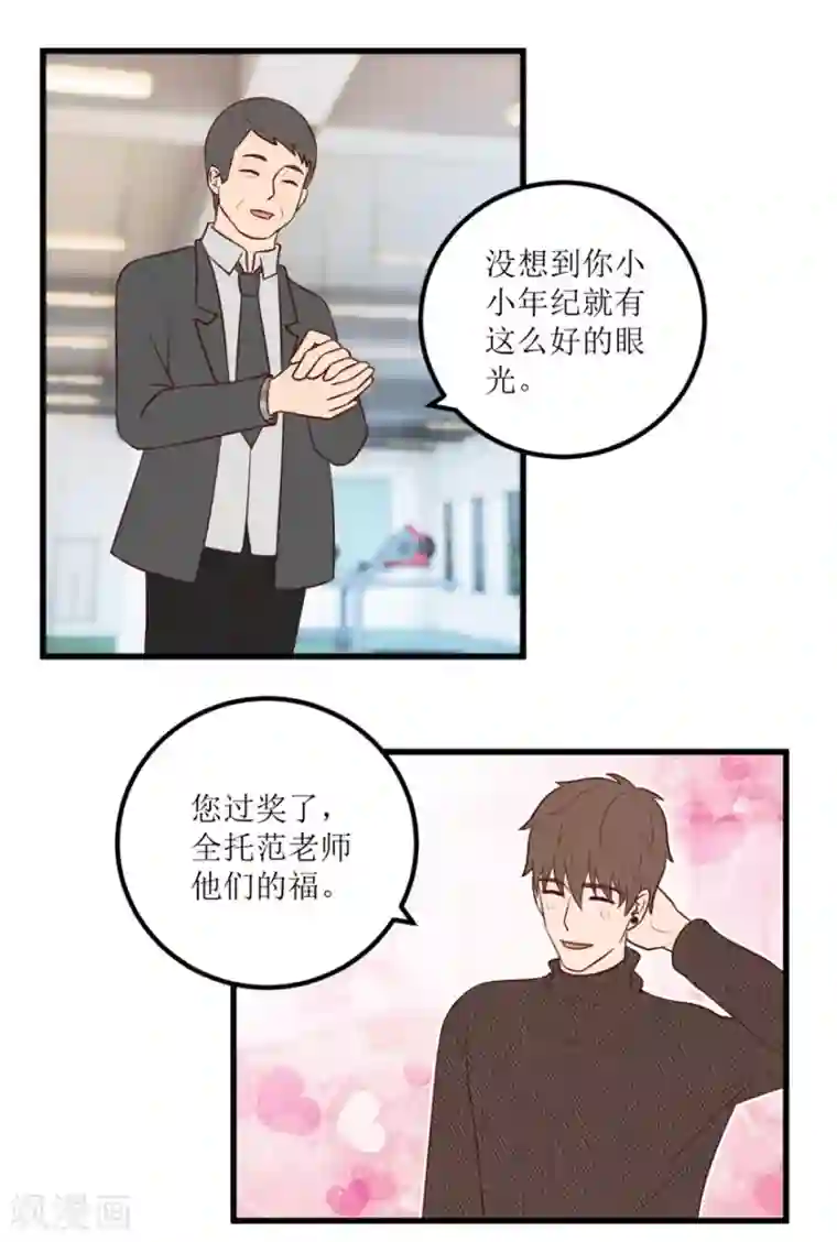 透视仙医第90话 莫立明邀功