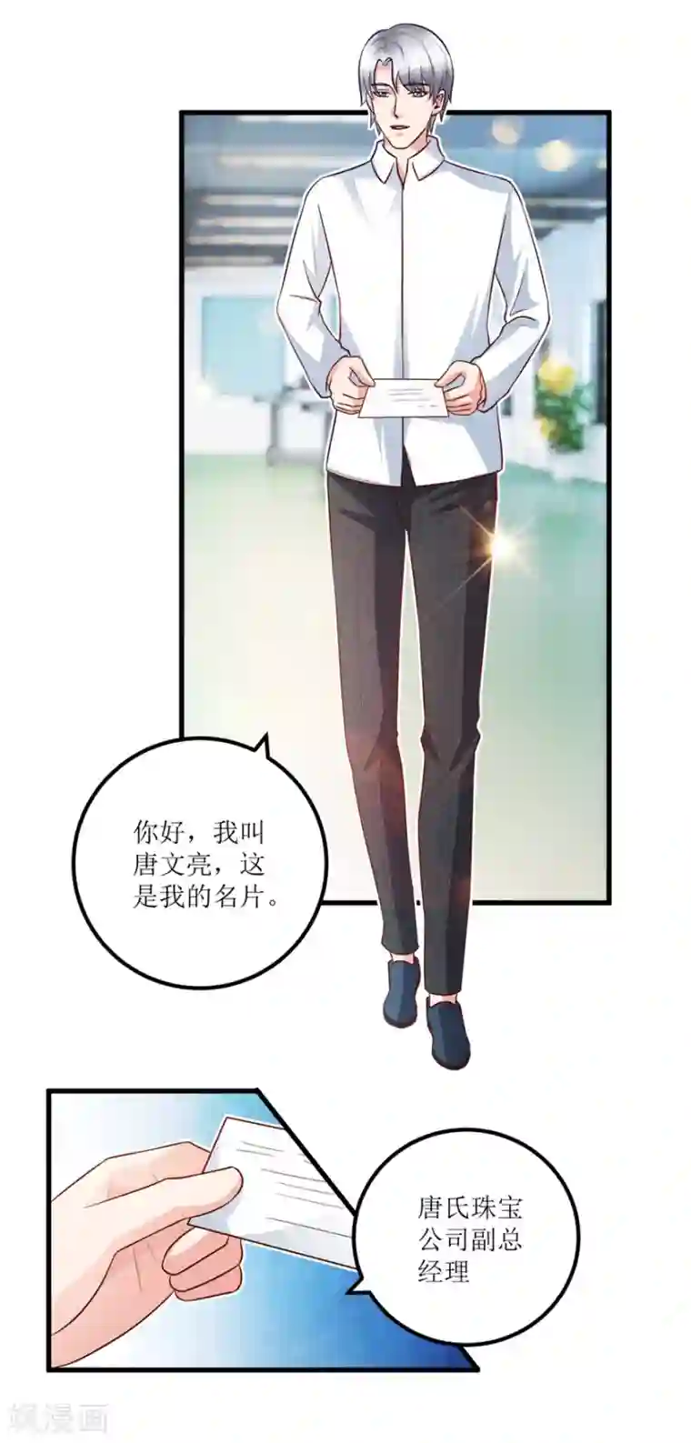 透视仙医第90话 莫立明邀功