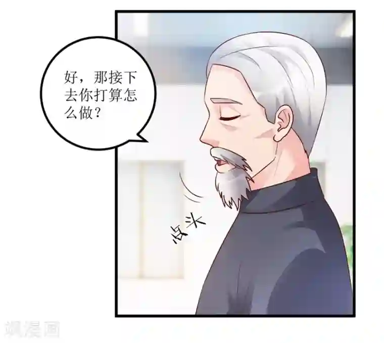 透视仙医第90话 莫立明邀功