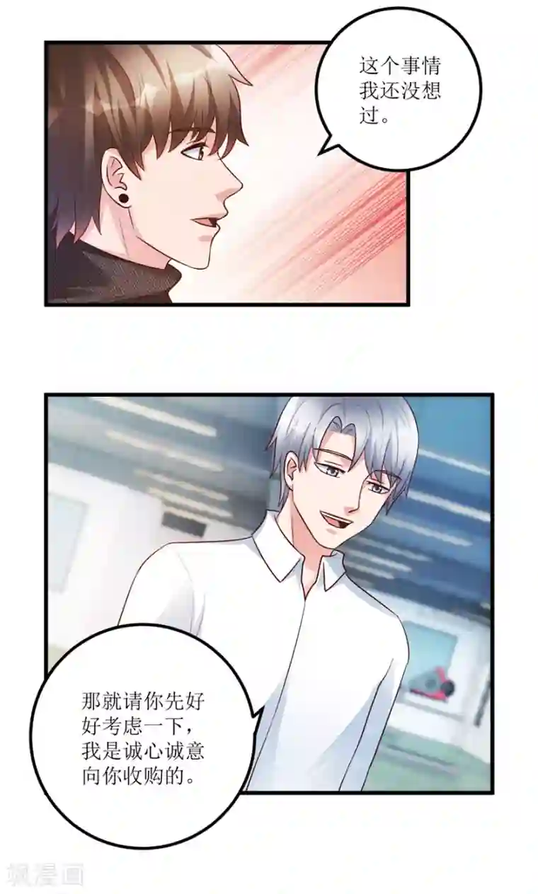 透视仙医第90话 莫立明邀功