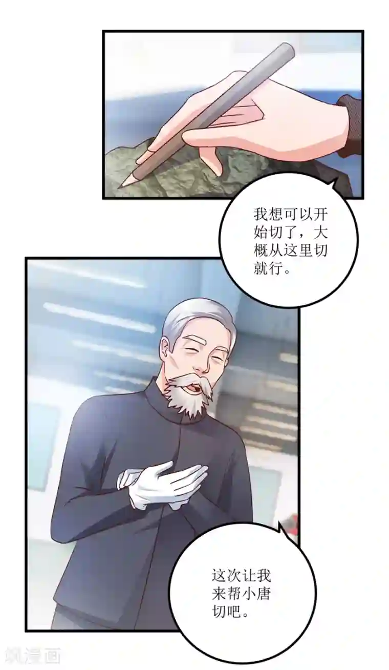 透视仙医第90话 莫立明邀功