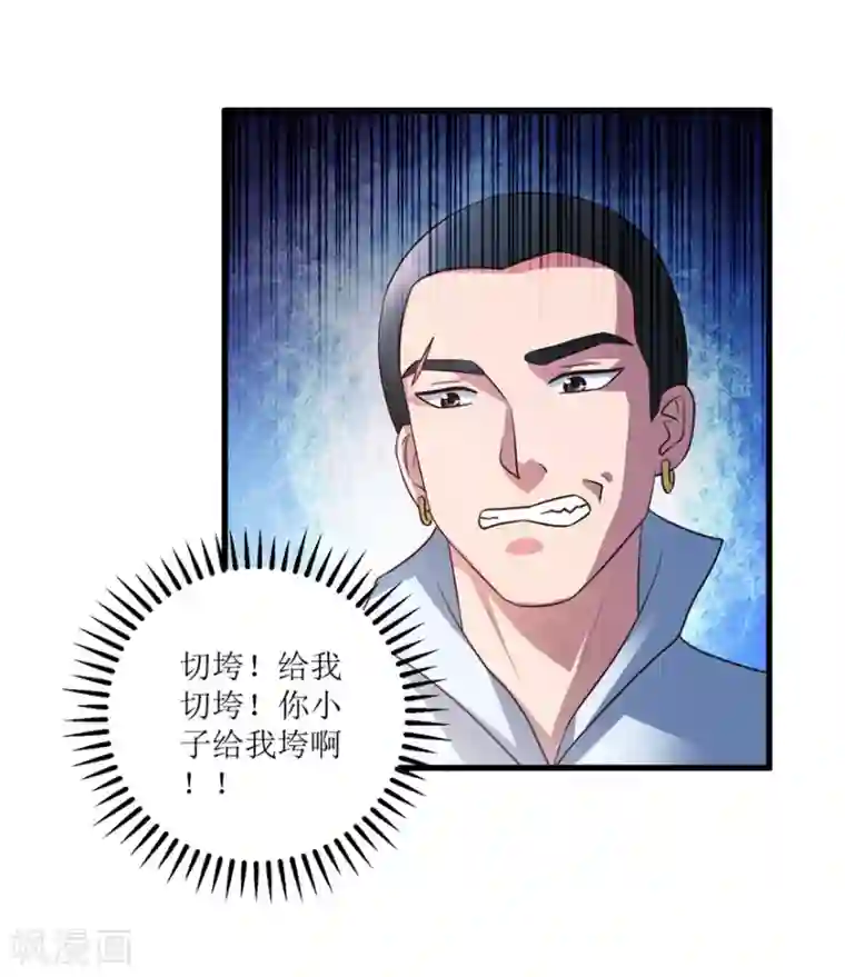 透视仙医第90话 莫立明邀功