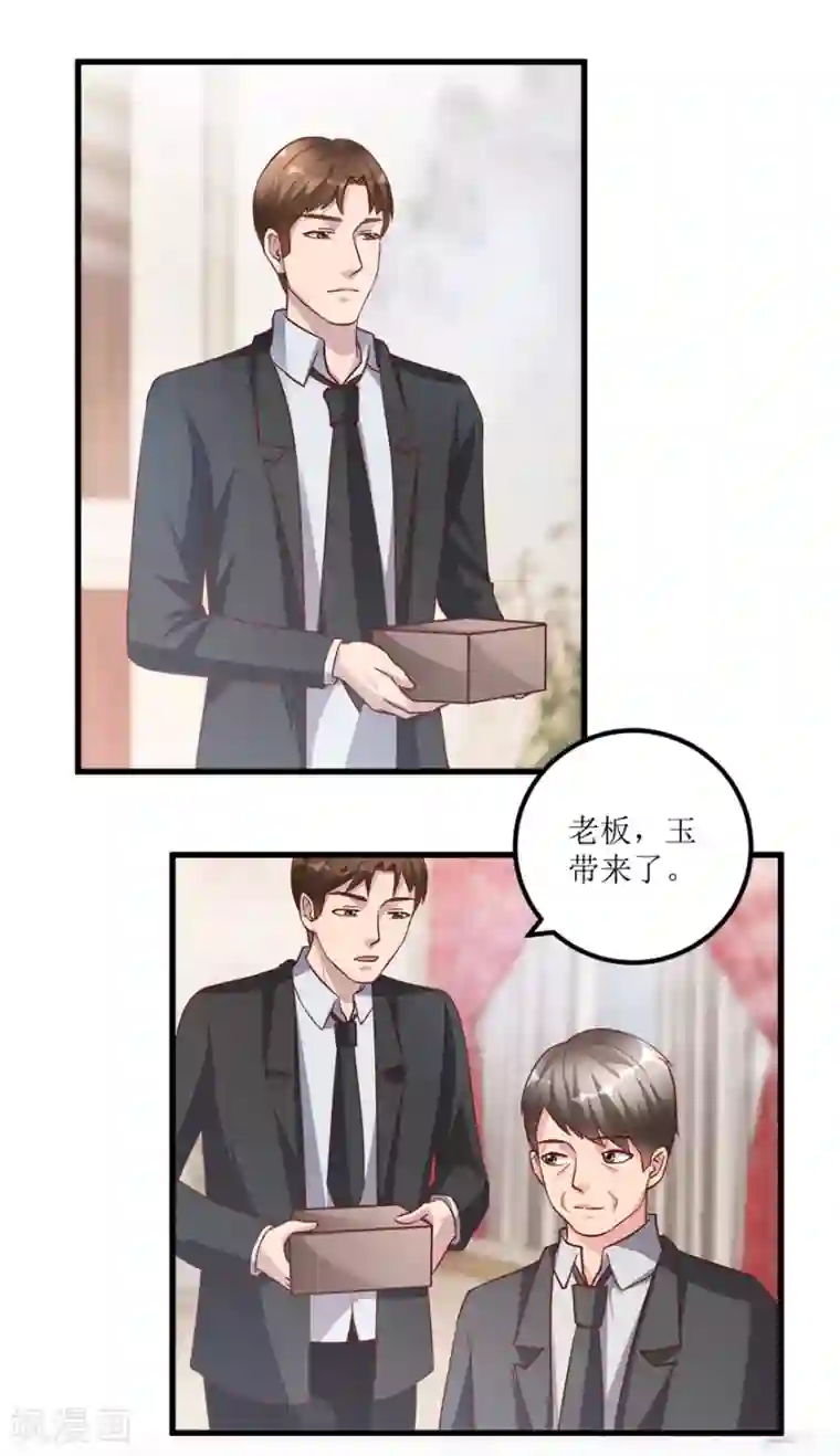 透视仙医第93话 重金求石