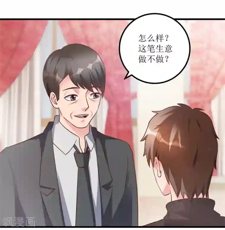 透视仙医第93话 重金求石