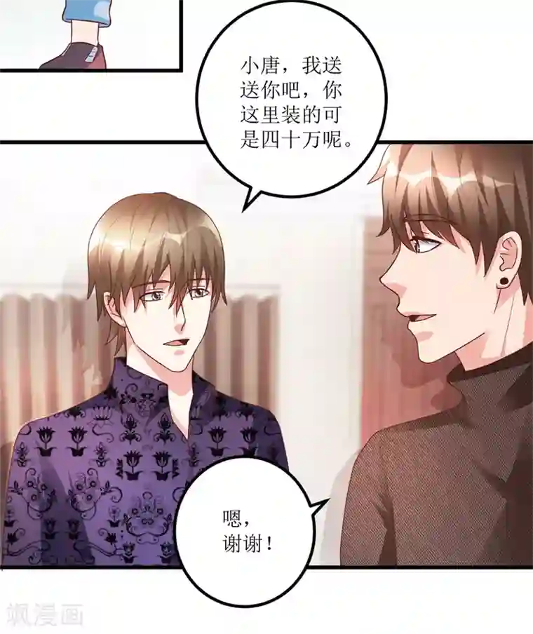 透视仙医第93话 重金求石