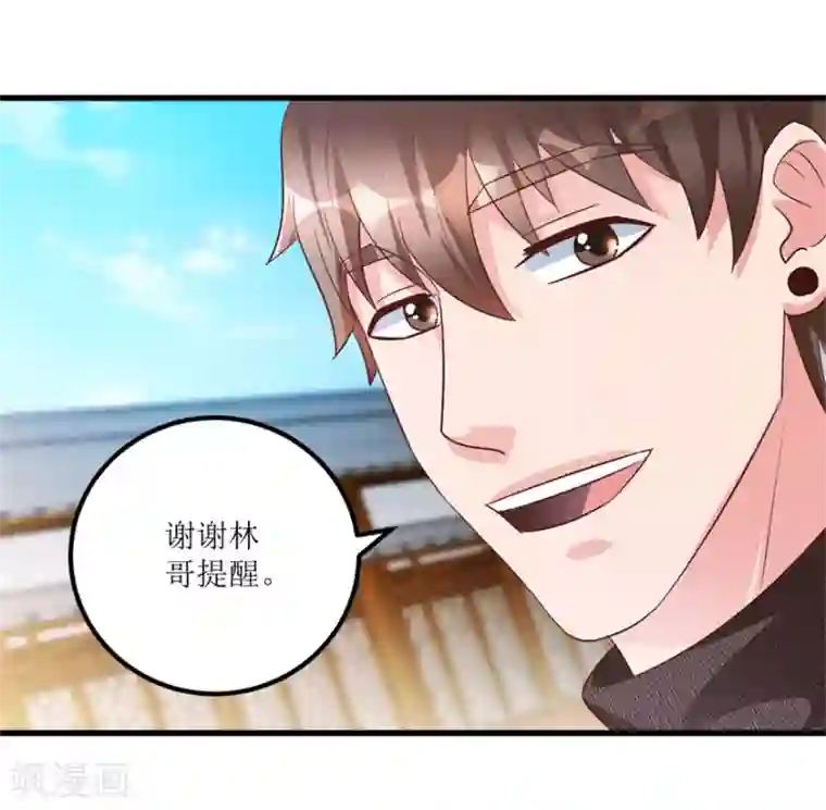 透视仙医第93话 重金求石