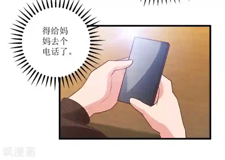 透视仙医第93话 重金求石