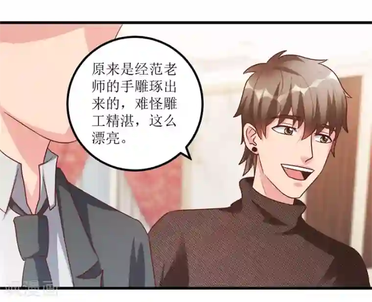 透视仙医第93话 重金求石